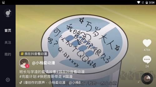 抖音电视版