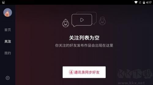 抖音电视版