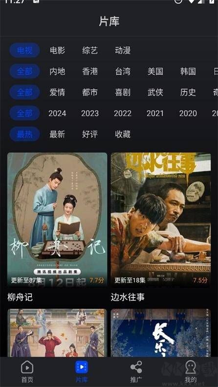 水月影评官方版