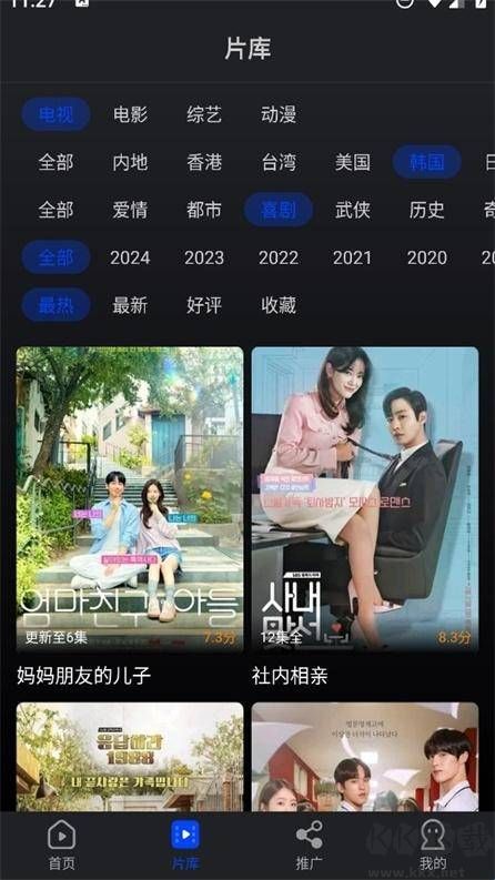 水月影评官方版