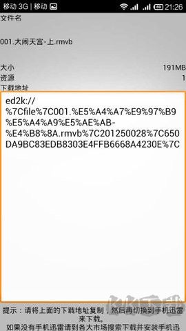 TorrSE(种子搜索神器)官方版
