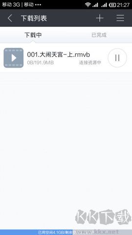 TorrSE(种子搜索神器)官方版