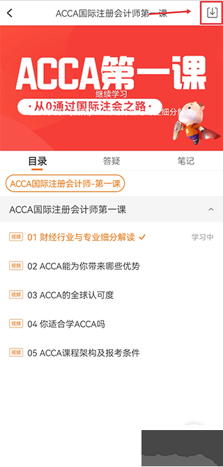 高顿App