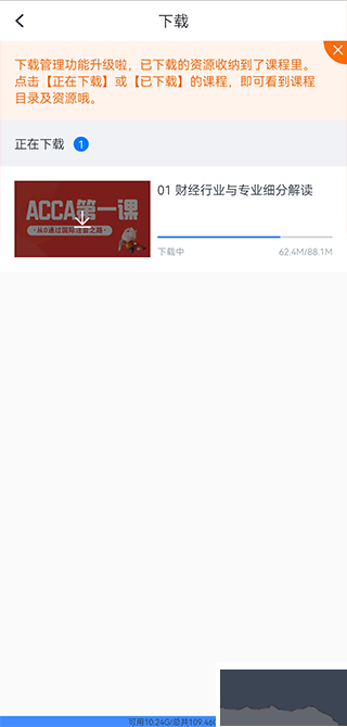 高顿App