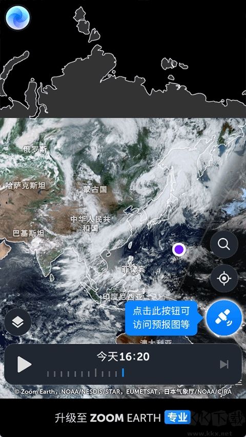 zoom earth风暴追踪器