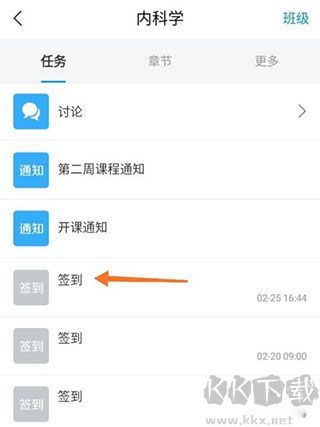 学习通官方版