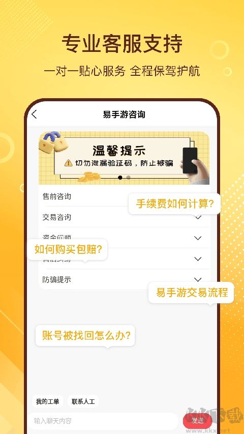 易手游app安卓版