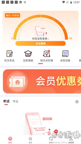 七天学堂手机版
