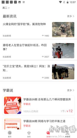七天学堂手机版
