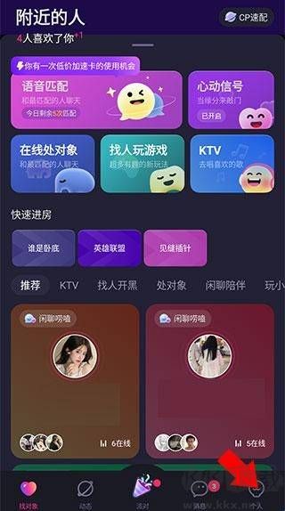 CP滴滴安卓版
