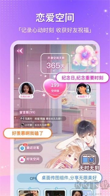 CP滴滴安卓版