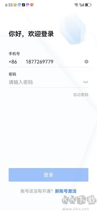 学习兴税最新版