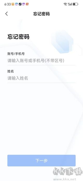 学习兴税最新版