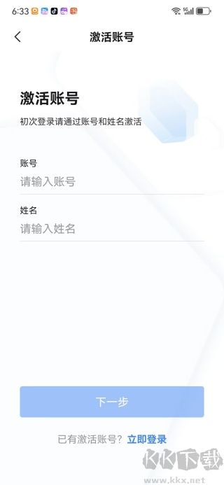 学习兴税最新版