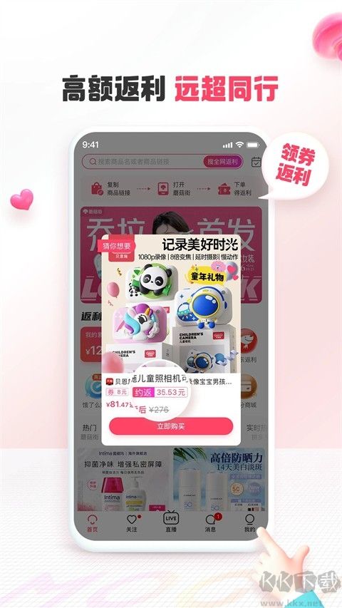 蘑菇街app最新版
