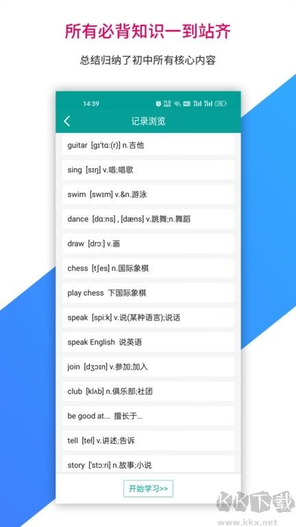 记忆宝app优质版