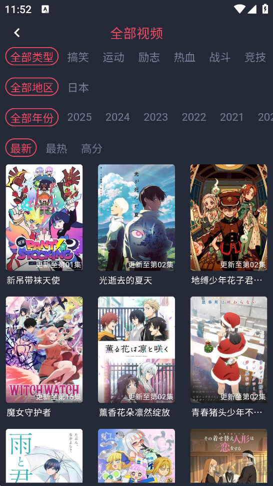 当鸟动漫app官方正版