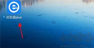 浏览器plusapp