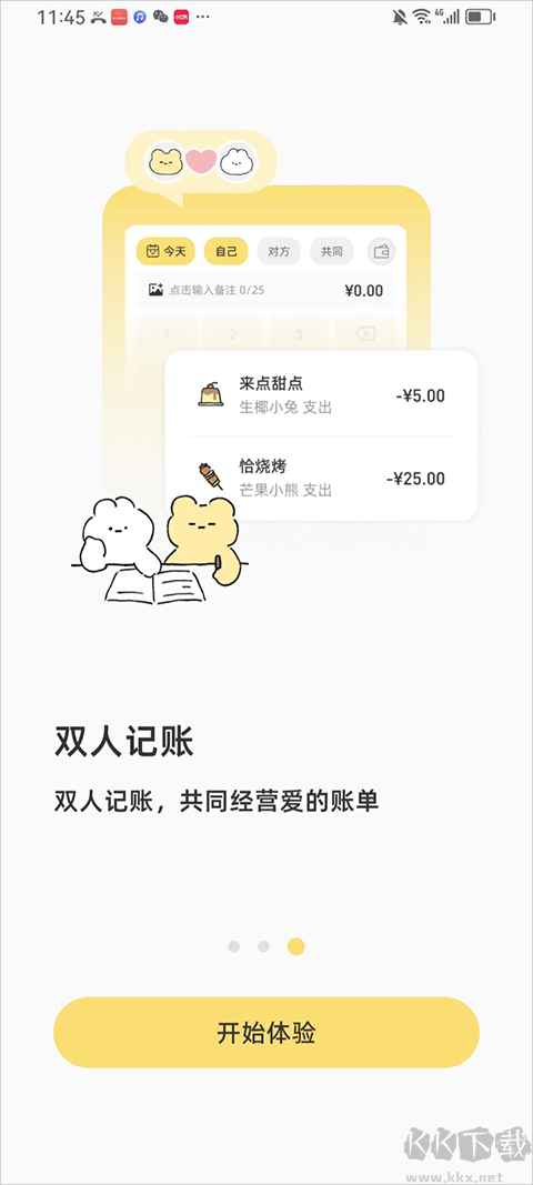咔比荷包最新版