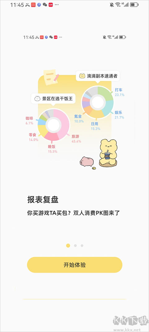 咔比荷包最新版