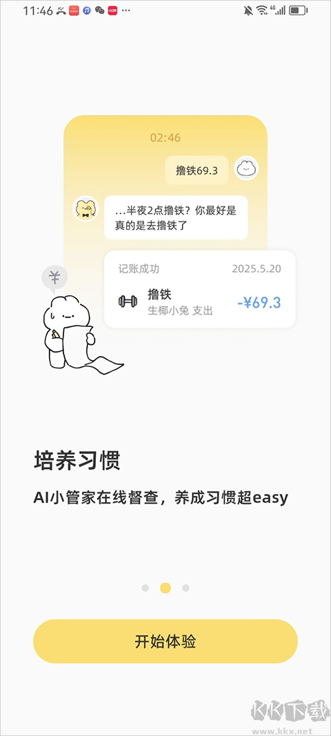 咔比荷包最新版