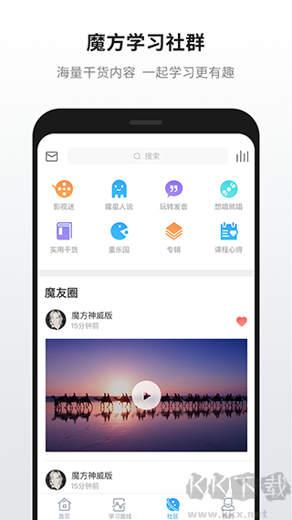 英语魔方秀