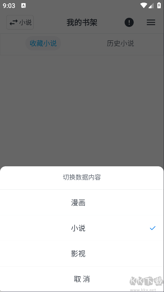 MyComic漫画app手机版