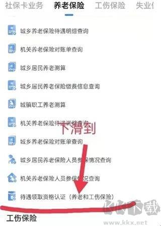 三晋通app安卓版