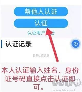 三晋通app安卓版