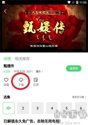 斑马视频app免费版