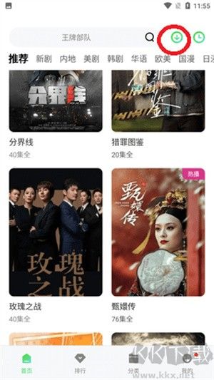 斑马视频app免费版