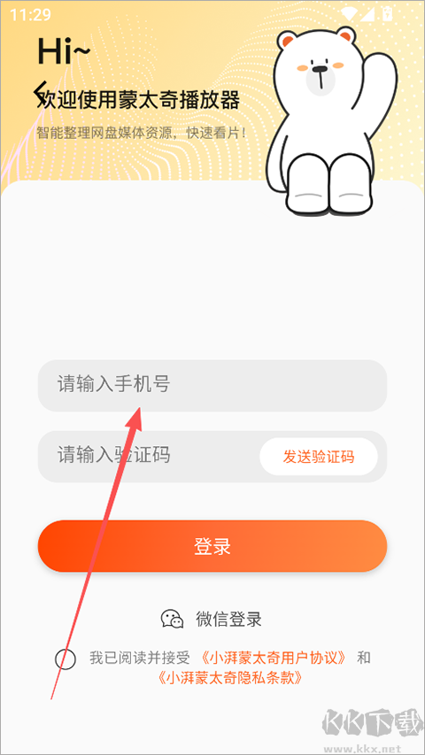 小湃蒙太奇app官方版