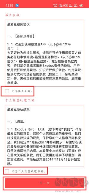 韩爱豆app手机版