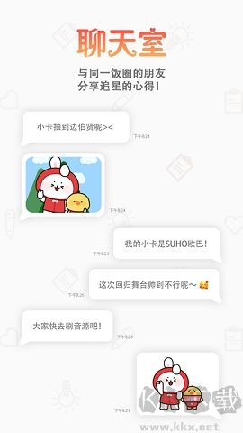 韩爱豆app手机版