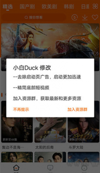 宜搜宝官方版