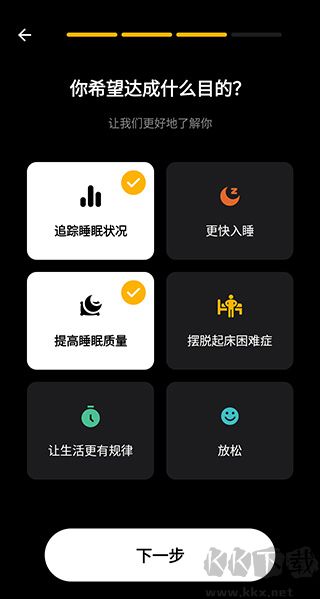 睡眠追踪app最新版