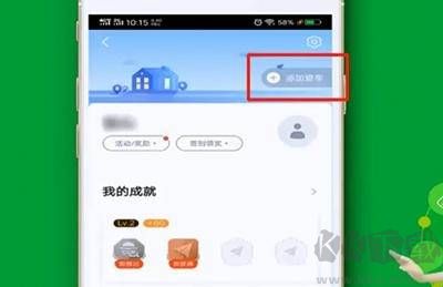 高德车主司机端手机版