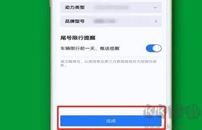 高德车主司机端手机版