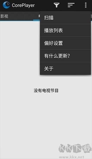 coreplayer清爽版