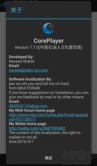 coreplayer清爽版