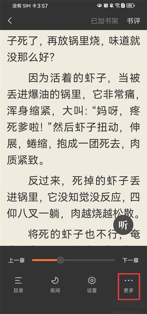 多看阅读器最新版