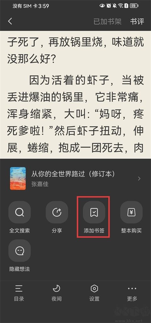 多看阅读器最新版