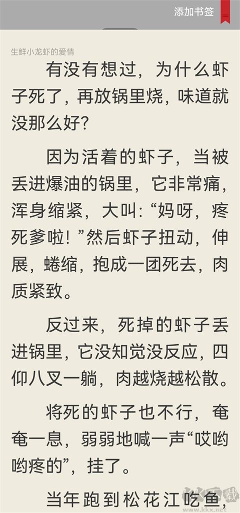 多看阅读器最新版