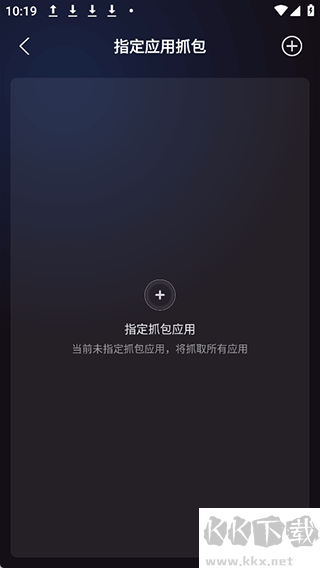 抓包帮手