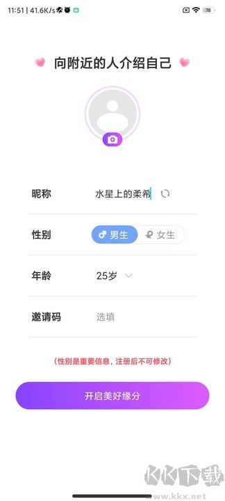 甜遇app安卓版