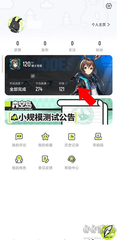 森空岛