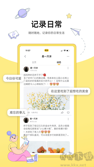 搜狐狐友