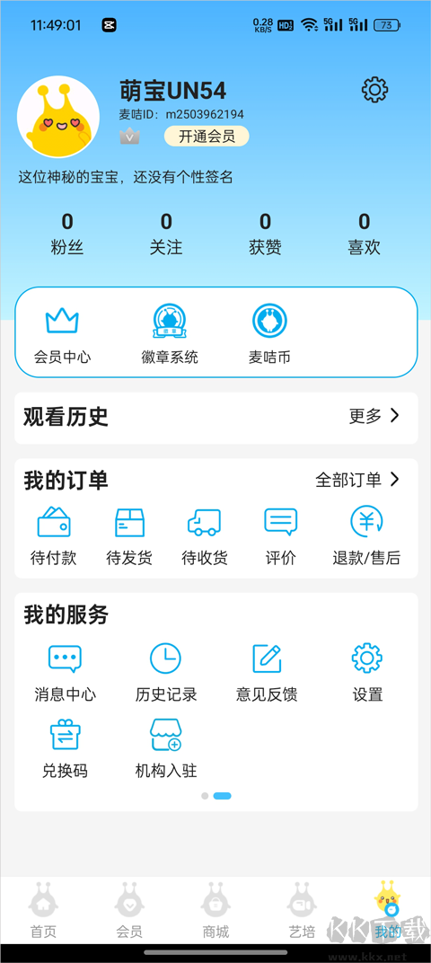 麦咭TV安卓版