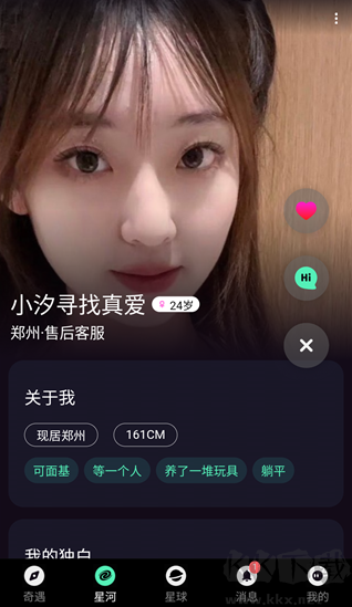 搭子星球