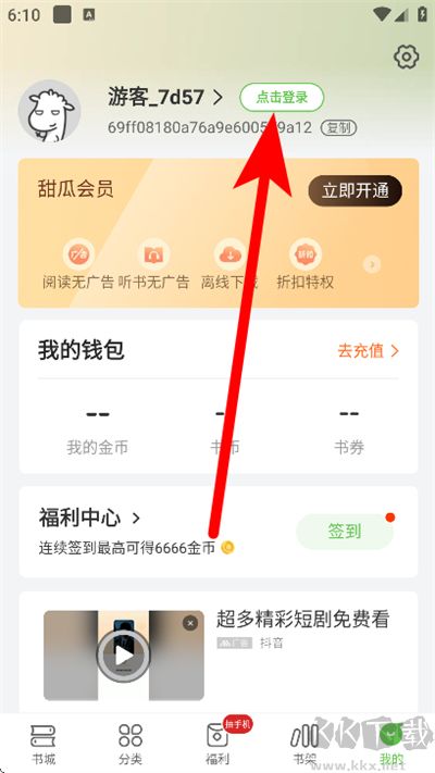甜瓜小说旧版本